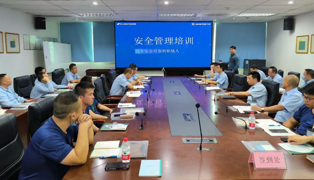 构建安全防线，源头控制风险——betway西汉姆联电子举办2023年安全管理培训 