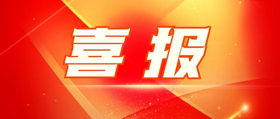 betway西汉姆联电子：匠心品质创佳绩 优质服务赢客户 