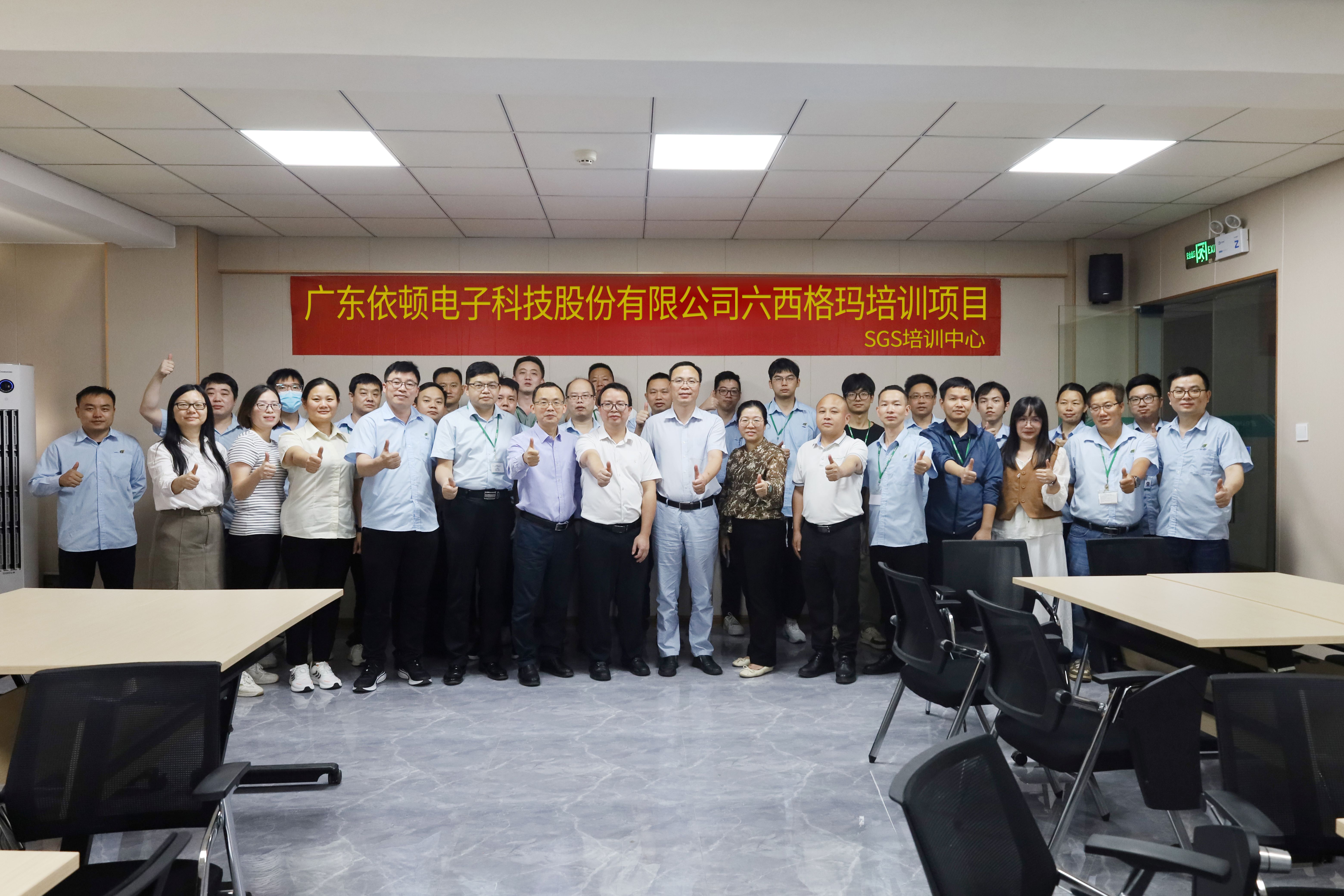 betway西汉姆联电子精益六西格玛培训项目正式启动