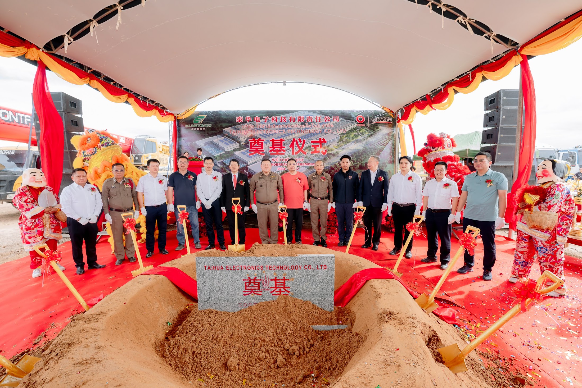 热烈庆贺betway西汉姆联电子泰国工厂奠基仪式圆满举行