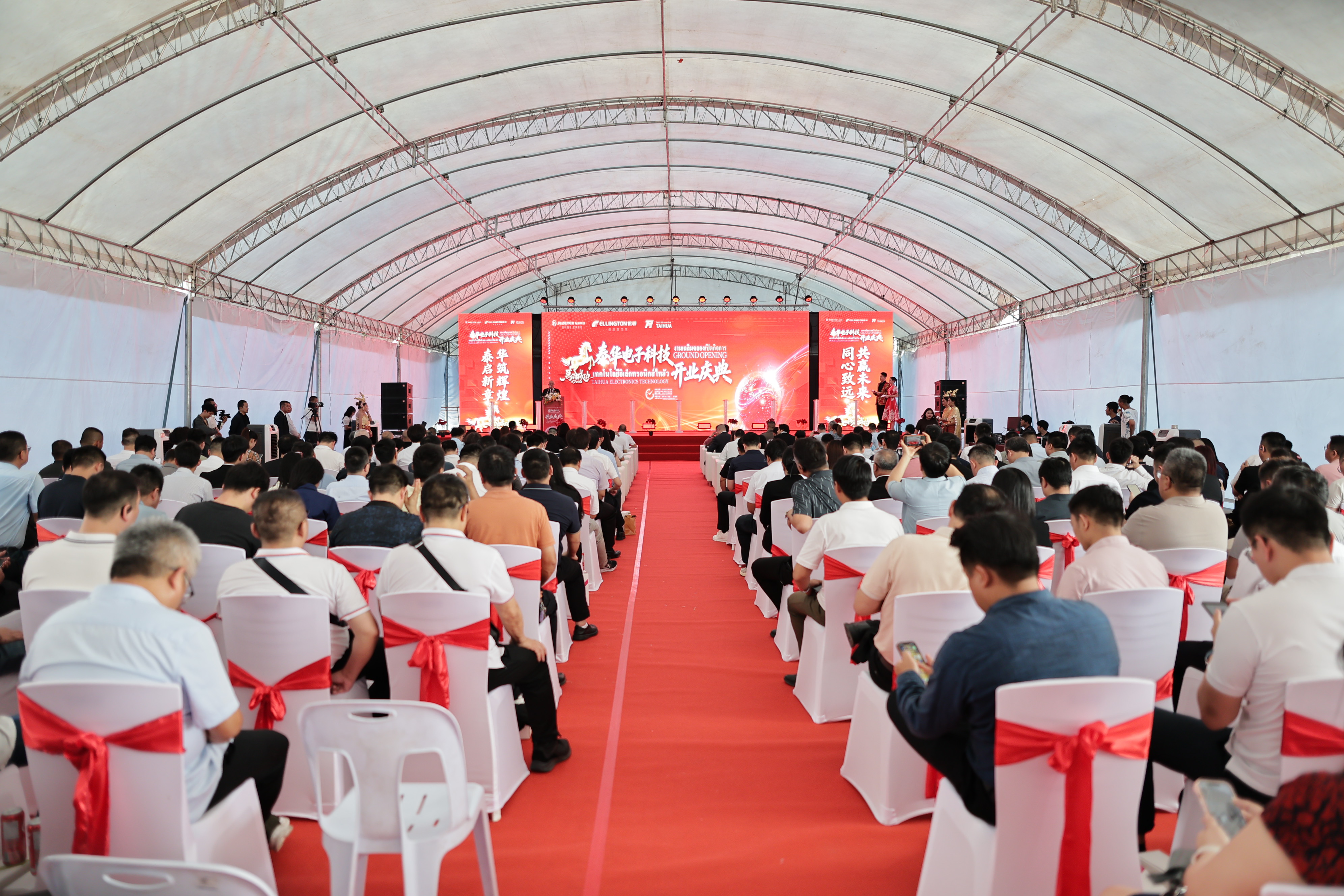 盛大启幕，智领未来｜betway西汉姆联电子泰国工厂开业，开启全球化战略新篇章